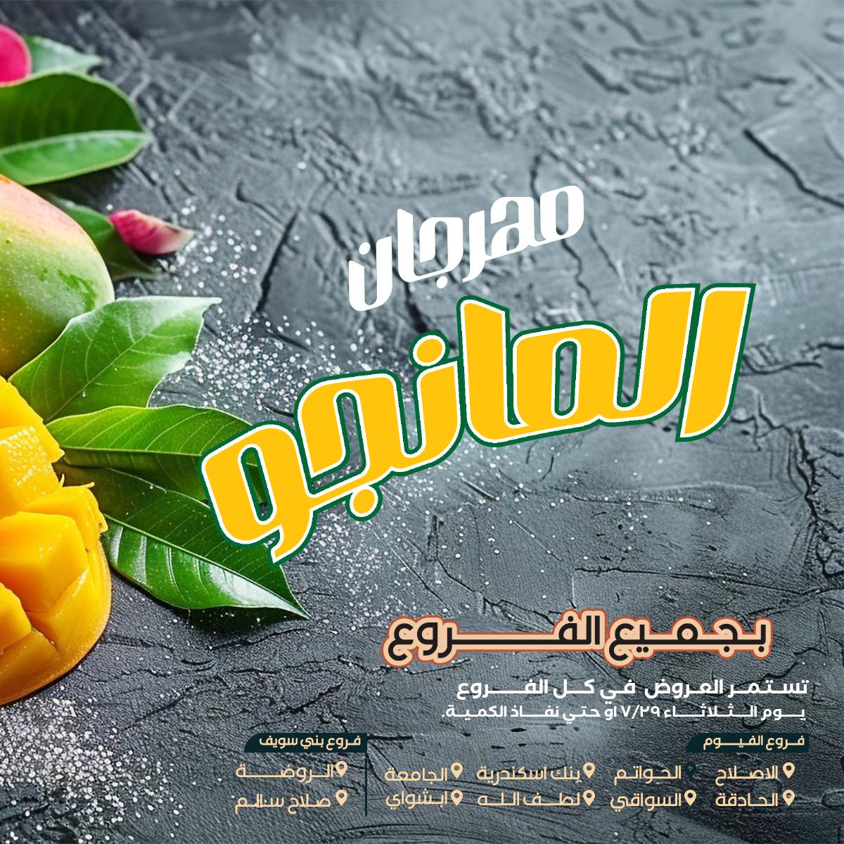 arafa-market offers from 28jul to 1jun 2025 عروض عرفة ماركت من 28 يوليو حتى 1 يونيو 2025 صفحة رقم 1
